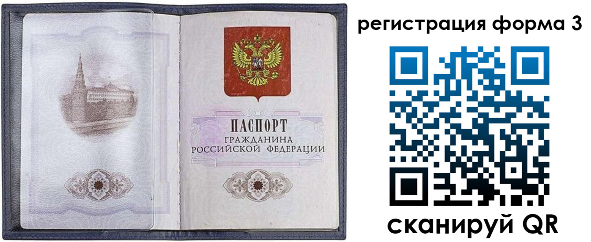 форма 3 в Орловской области