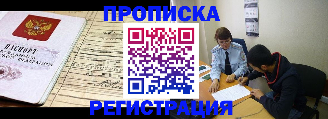 регистрация в Орловской области