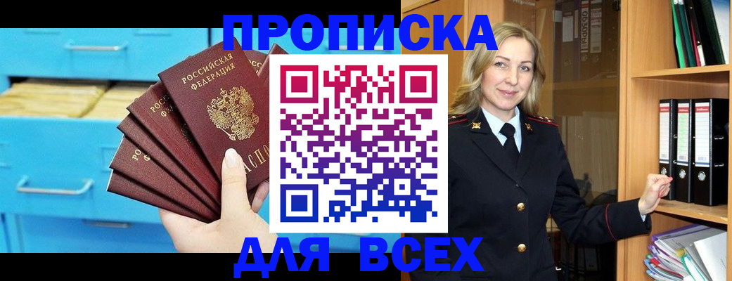 прописка иностранных граждан в Орловской области