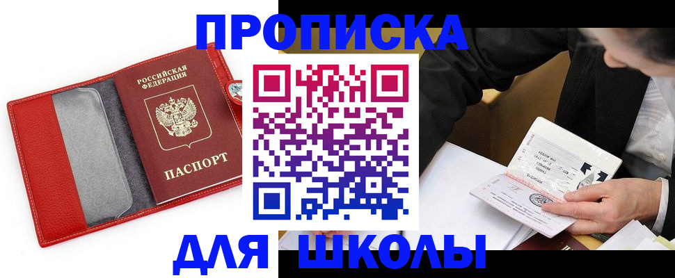 временная регистрация 2025 в Орловской области