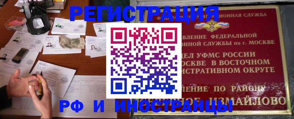 где прописаться в Орловской области